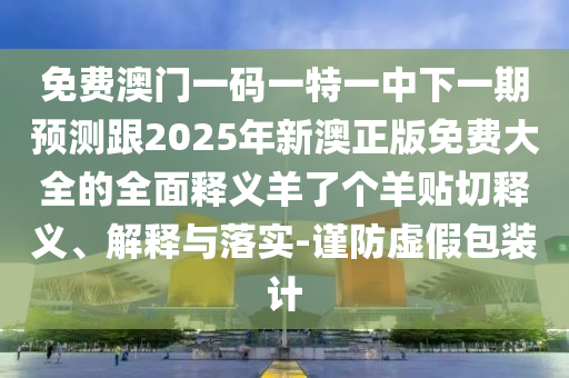 世界杯太太团是指参与世界杯的球队中球员的妻子们组成的团体。这些太太们在世界杯期间备受关注，她们的出现也为比赛增添了不少色彩和看点。这些太太们在社交媒体上分享自己的日常生活和感受，吸引了众多球迷和粉丝的关注。她们不仅长相美丽，还有着独特的魅力和气质，成为了世界杯期间的一大亮点。同时，她们也代表着球员的形象和形象代言人的角色，因此她们的穿着打扮和言行举止备受关注。总之，世界杯太太团是世界杯期间不可或缺的一部分，她们的存在让比赛更加有趣和吸引人。