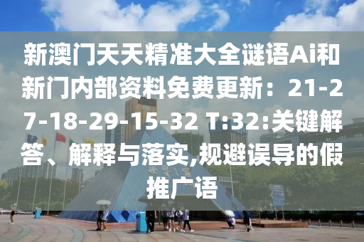 揭金炬实业股份有限公司秘！2018世界杯举办地在哪里？
