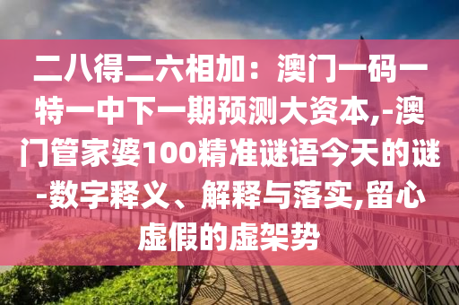南非世界杯预选赛，期待与激情的碰撞！