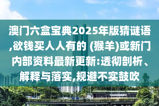 加纳世界杯之旅，期待与荣耀的碰撞