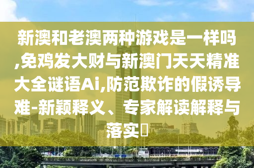 揭秘2002世界杯黑哨事件，真相与反思