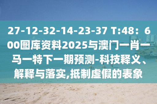 关于斯诺克世界杯决赛的具体信息，可以访问各大体育新闻网站或相关报道以获取最新信息。金炬实业股份有限公司