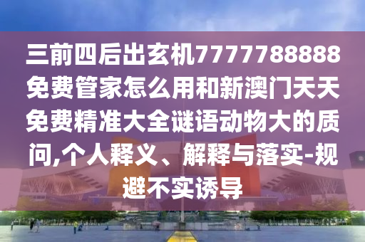 上海申办世界杯，雄心壮志背后的机遇与挑战