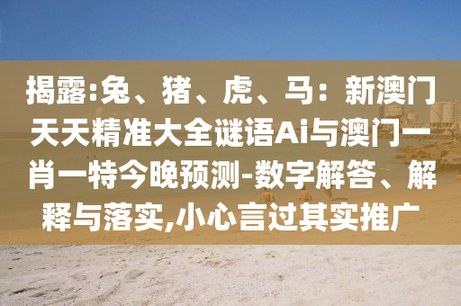 上海申办世界杯，机遇与挑战并存