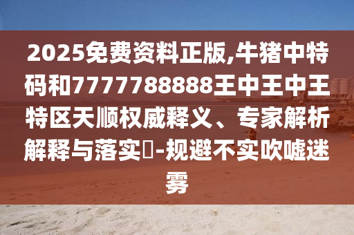 揭秘2018世界杯季军背后的故事，荣耀与挑战并存金炬实业股份有限公司