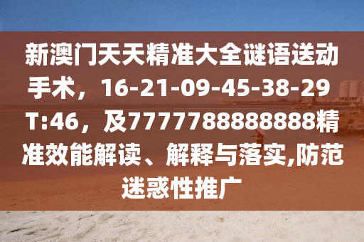 揭秘世界杯40强，谁将成为赛场上的佼佼者？金炬实业股份有限公司