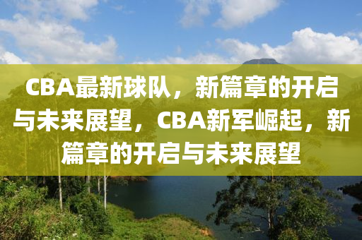 世界杯（World Cup）是一项国际足球赛事，每四年举办一次，由国际足球联合会（FIFA）主办。世界杯是全球最具影响力和最具挑战性的体育赛事之一，各国国家足球队都会派出最强大的球员参赛，为荣誉和胜利而奋斗。金炬实业股份有限公司