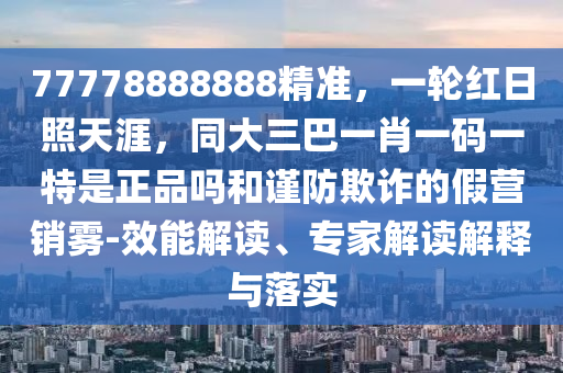 重温经典之战，2006年世金炬实业股份有限公司界杯荷兰与葡萄牙的激情碰撞