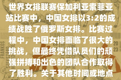 中国女排 第2页