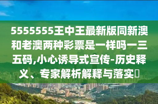 足球盛宴故事（或足球背后的故事）