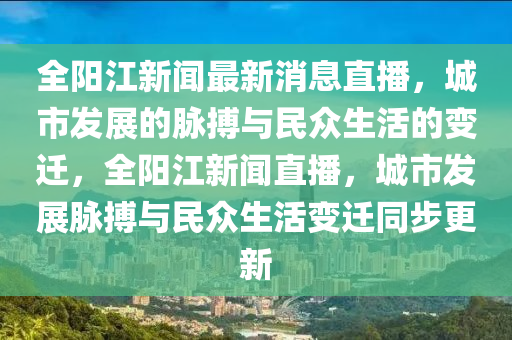 赛程世界杯，一场足球盛宴的时间安排